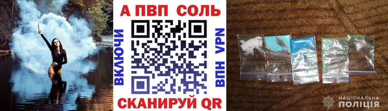 Alfa_PVP Crystall Кизел