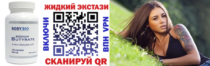 Бутират GHB купить Кизел