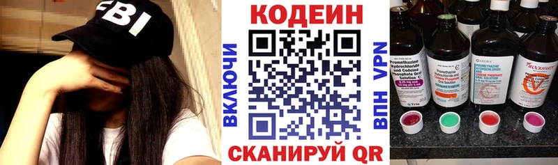 Codein Purple Drank  Кизел 